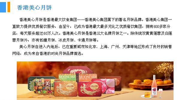 2018年中國(guó)月餅行業(yè)銷量產(chǎn)值及市場(chǎng)發(fā)展前景深度研究報(bào)告 2018年中國(guó)月餅行業(yè)銷量產(chǎn)值及市場(chǎng)發(fā)展前景深度研究報(bào)告