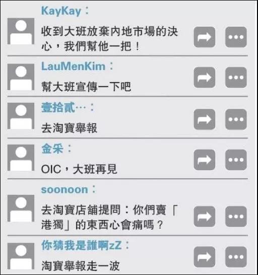 這家香港月餅“太子爺”公然支持亂港分子，已遭內地電商平臺下架