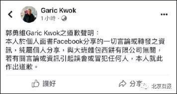 這家香港月餅“太子爺”公然支持亂港分子，已遭內地電商平臺下架