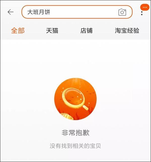 這家香港月餅“太子爺”公然支持亂港分子，已遭內地電商平臺下架