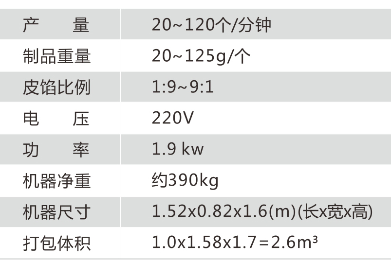 餡中餡月餅機(jī) 餡中餡月餅機(jī)