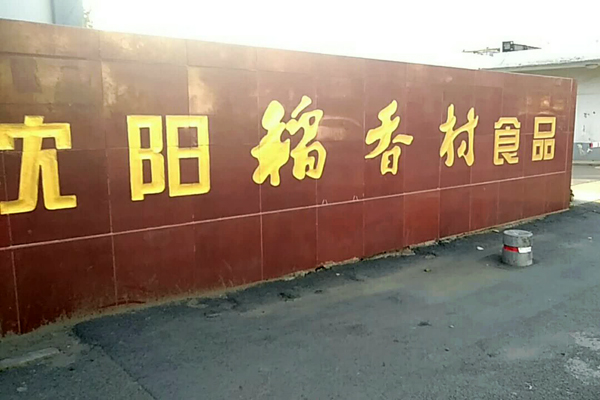 月餅生產(chǎn)線性能穩(wěn)定,速度快是我選擇的主要原因